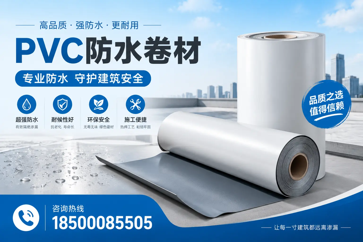 常州地区pvc防水卷材的市场现状与发展趋势